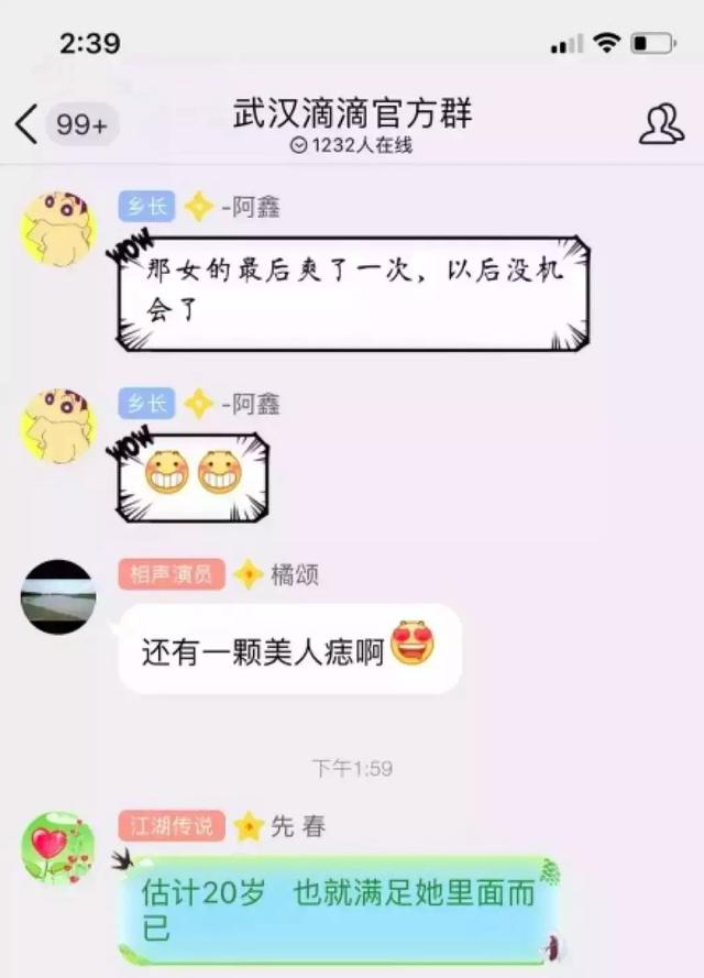 樂清女孩坐滴滴遇害:她們喊救命,滴滴你只道歉?