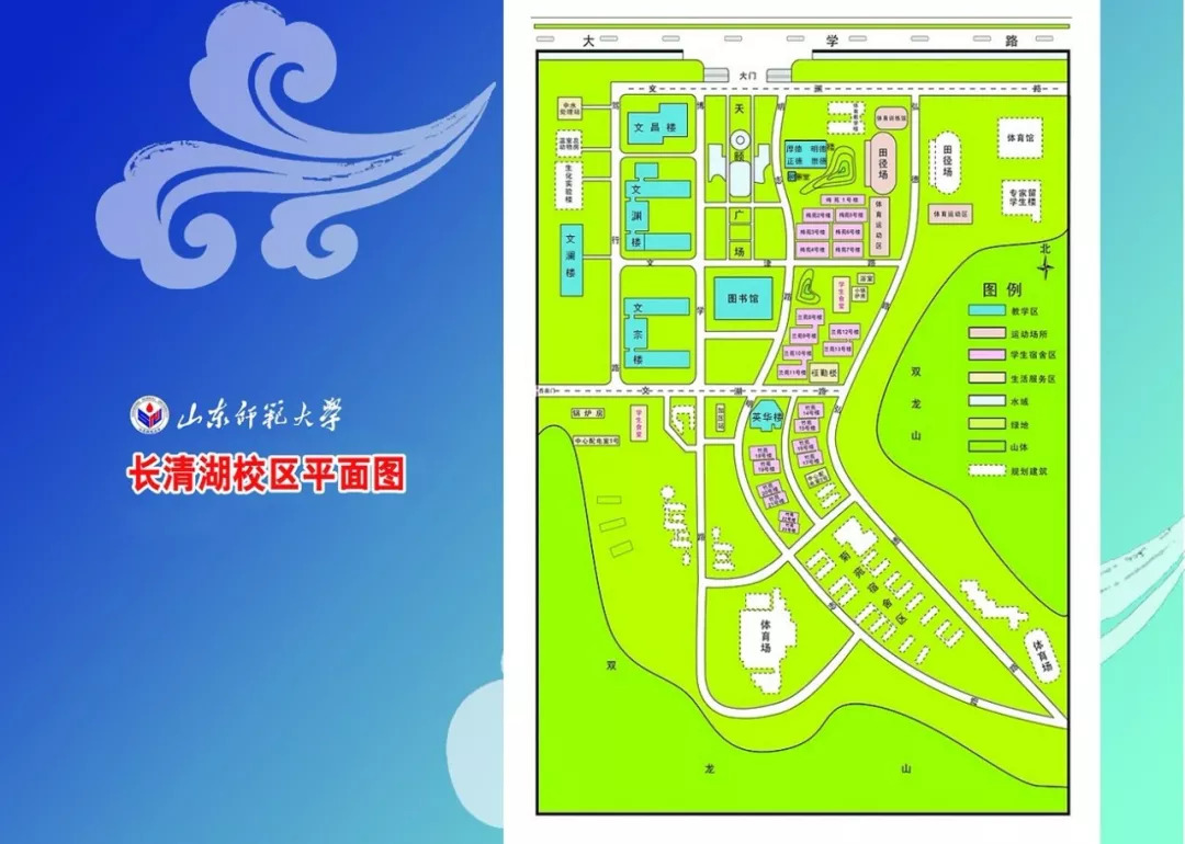 山东师范大学地图长清图片