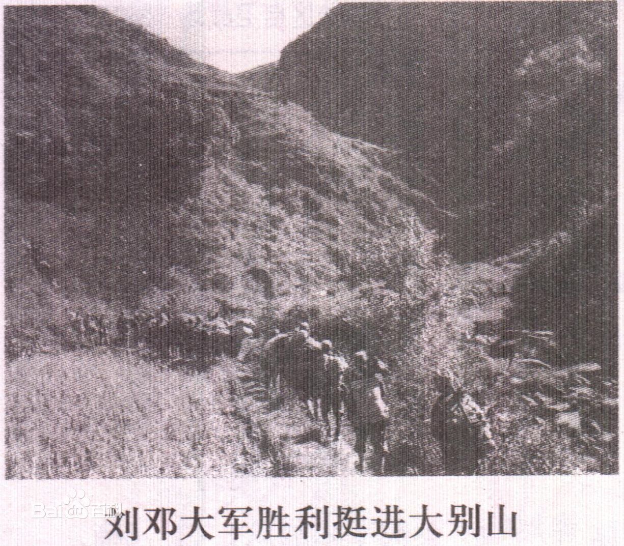 中原突围挺近大别山图片