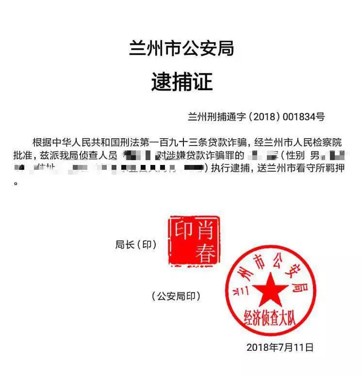 深圳市公安局印章图片