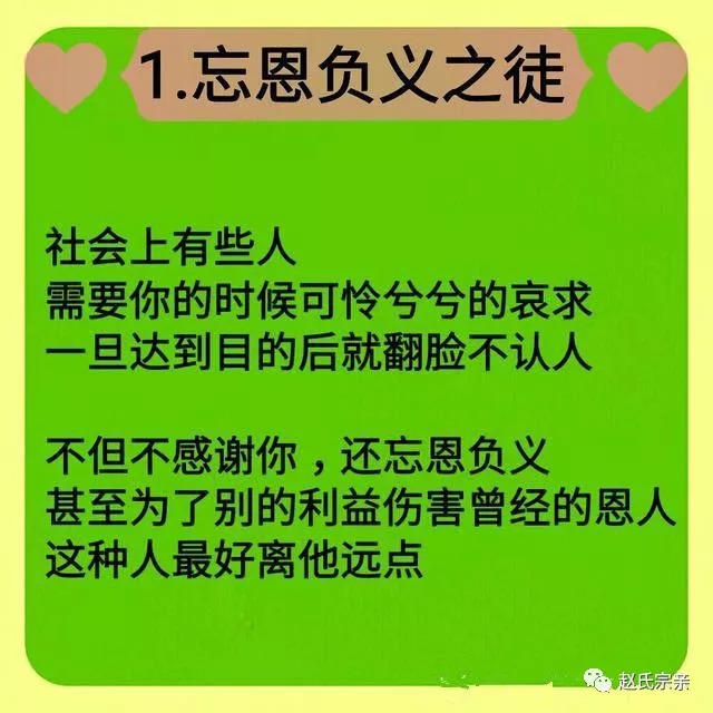 遠離那些不知感恩,忘恩負義的人(美文)