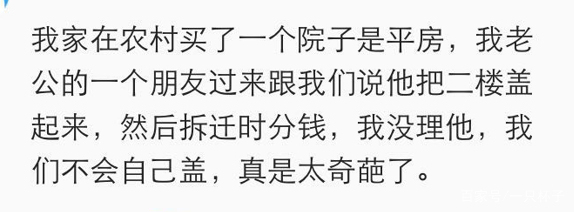 親戚有沒有對你道德綁架過?網友:讓我毒死自己的親媽