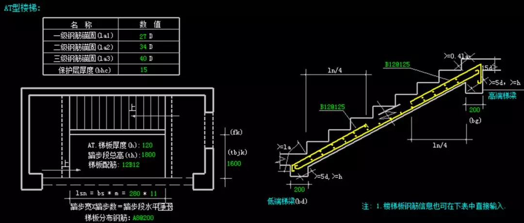 at型樓梯鋼筋計算實例手算和軟件算法深圳土建工程算量培訓