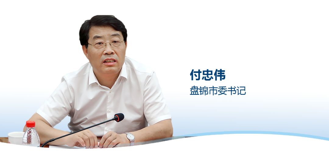 现任盘锦市长图片