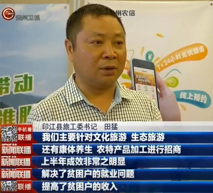 贵州农信助力印江在深招商签约项目超1亿元