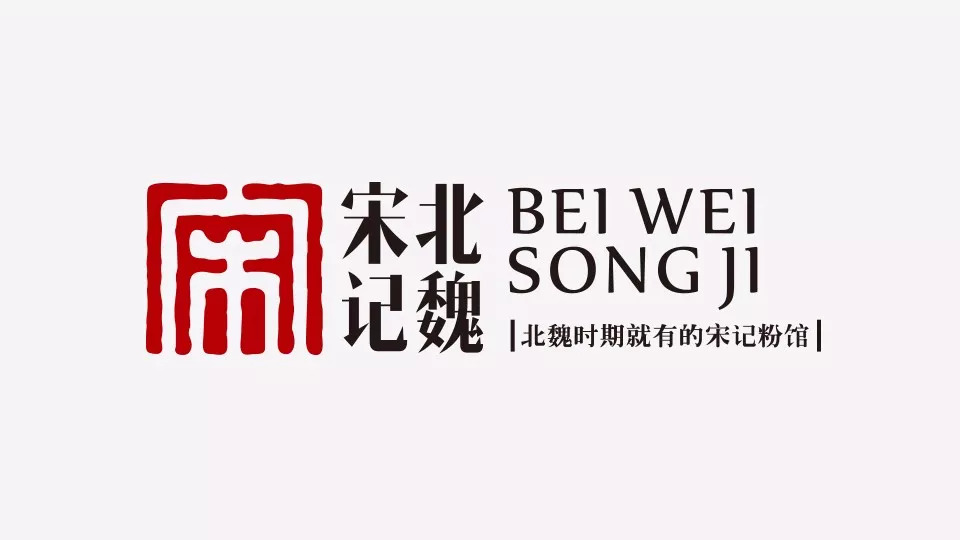 細品古韻十足的中國風logo設計