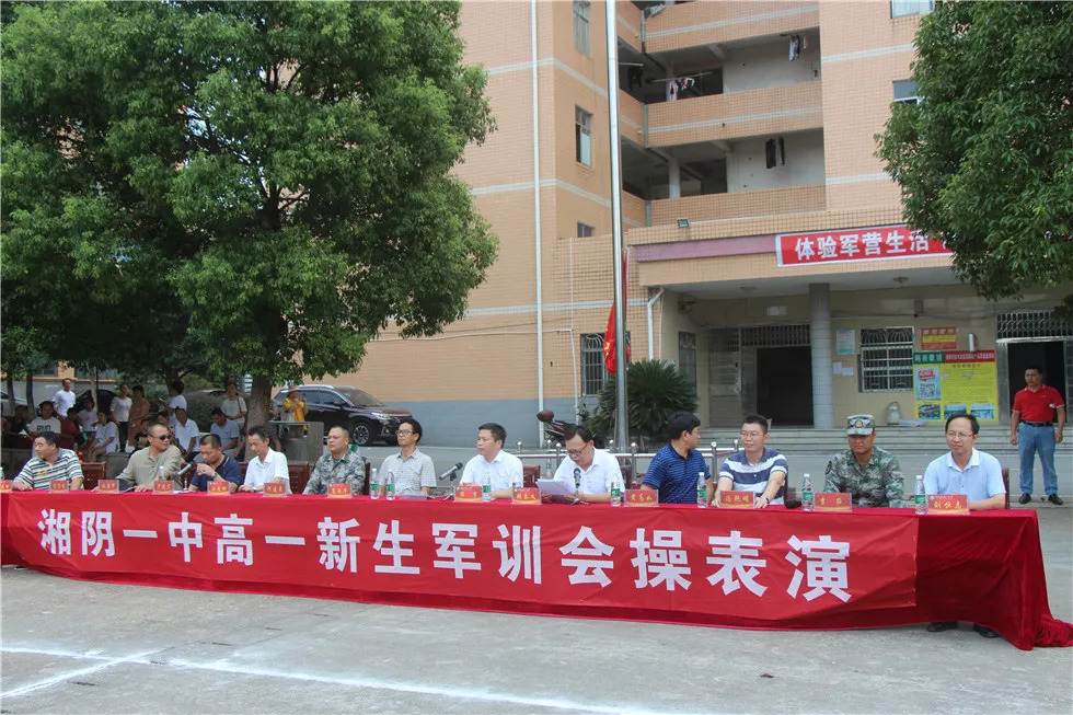 青春作伴,同沐風雨---湘陰一中2018級高一新生軍訓圓滿落下帷幕