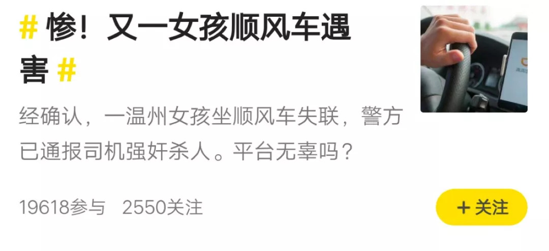 温州滴滴打车女孩被害这位从警30年的警察告诉女孩打车时一定要这么做