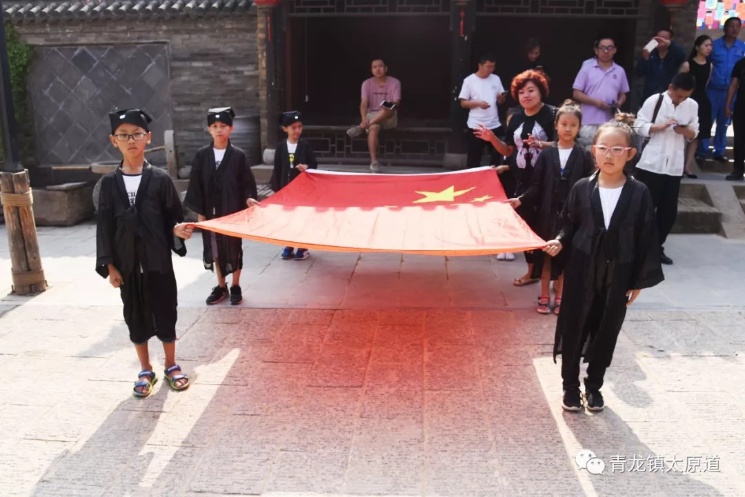 学童代表抬国旗进场太原青龙古镇,弘扬优秀传统文化万福林 启动仪式