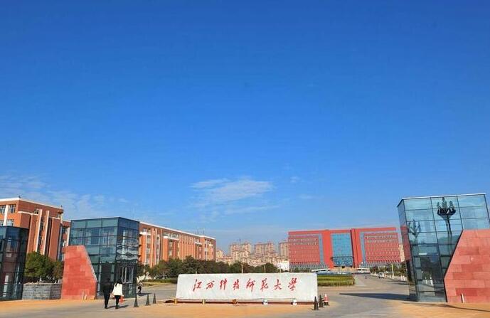 2019年江西科技师范大学自考报考简章