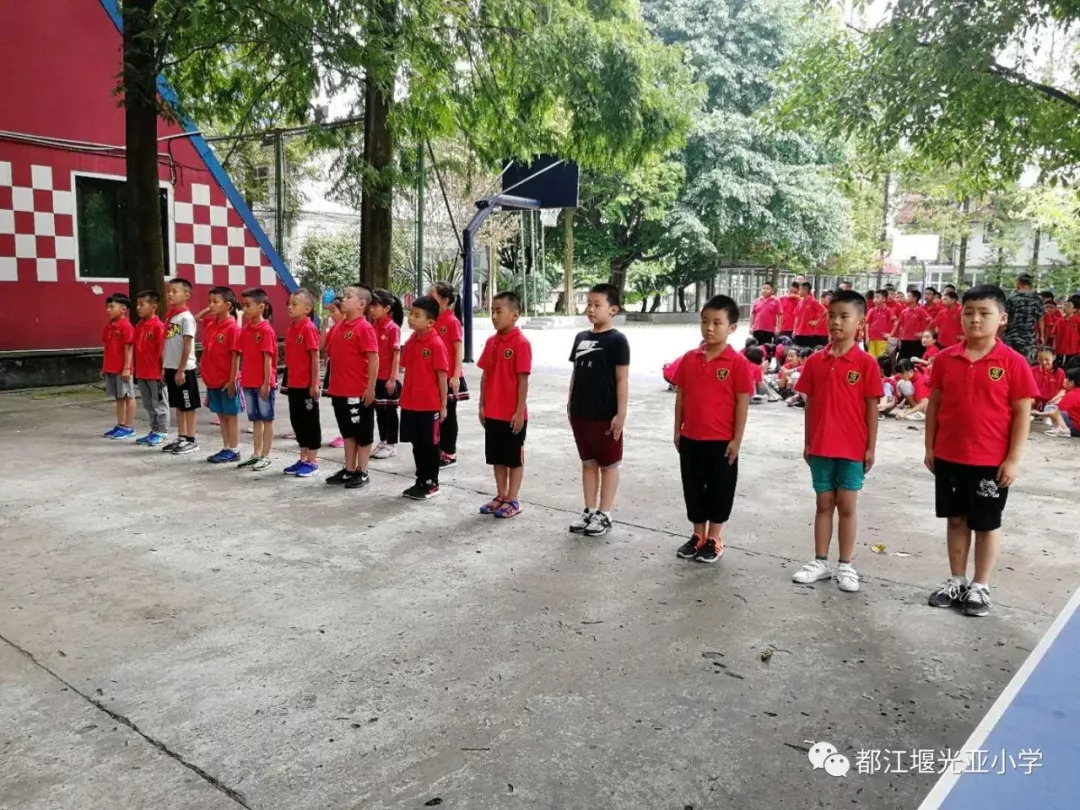 "锻炼身体 健康愉快"都江堰市光亚学校小学部2018年秋季军训开营仪式