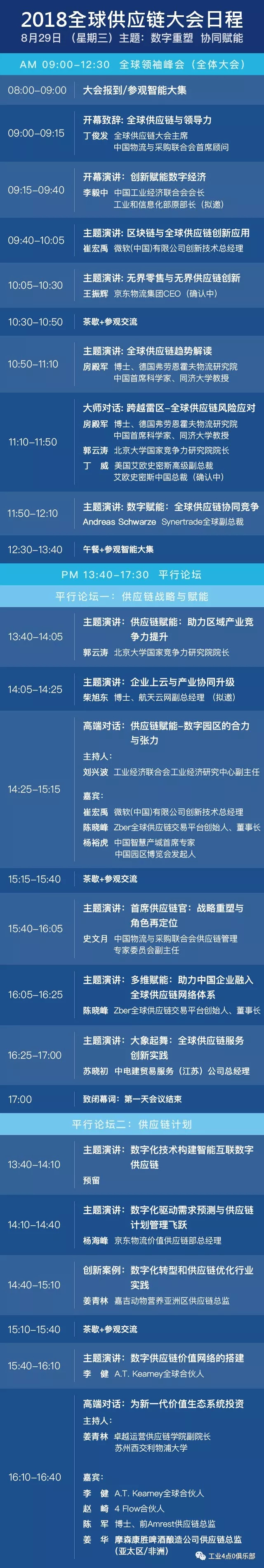 主題演講,贊助合作,展覽展示,廣告宣傳,媒體合作等詳細信息,可為您量