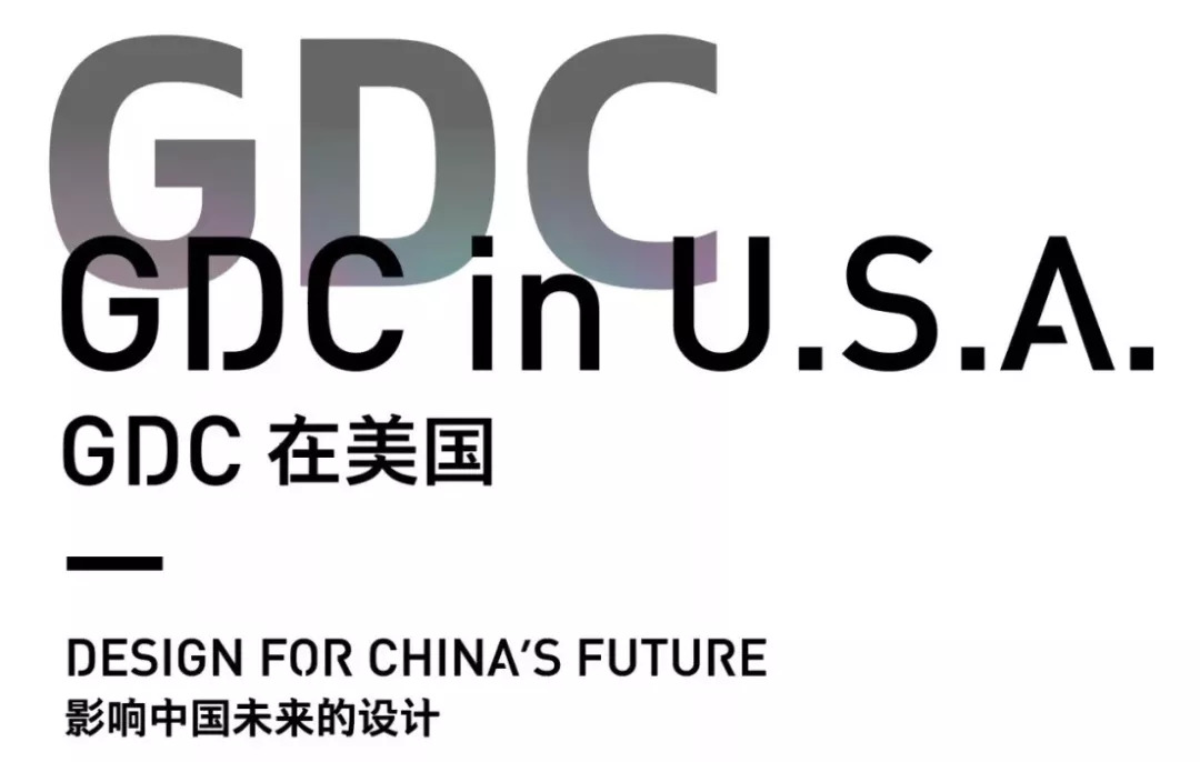 tour of graphic design in china 2018丨usa-在全球設計多元化的時代