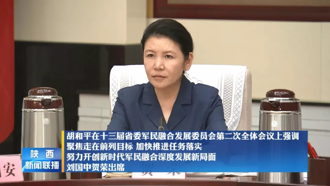 省委军民融合委副主任钱引安,胡明朗,李阳,省委军民融合委委员戚智学