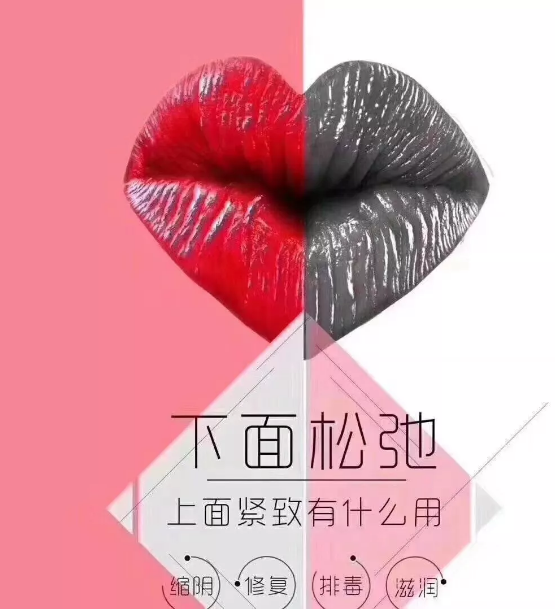 九素问私密抗衰的好处,让你做年轻的女人!_女性