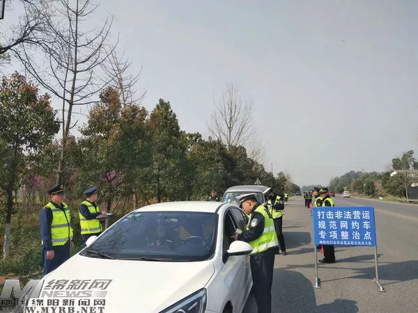 震惊绵阳滴滴合法运营车仅83台查扣473辆轿车运管部门乘车前先看证