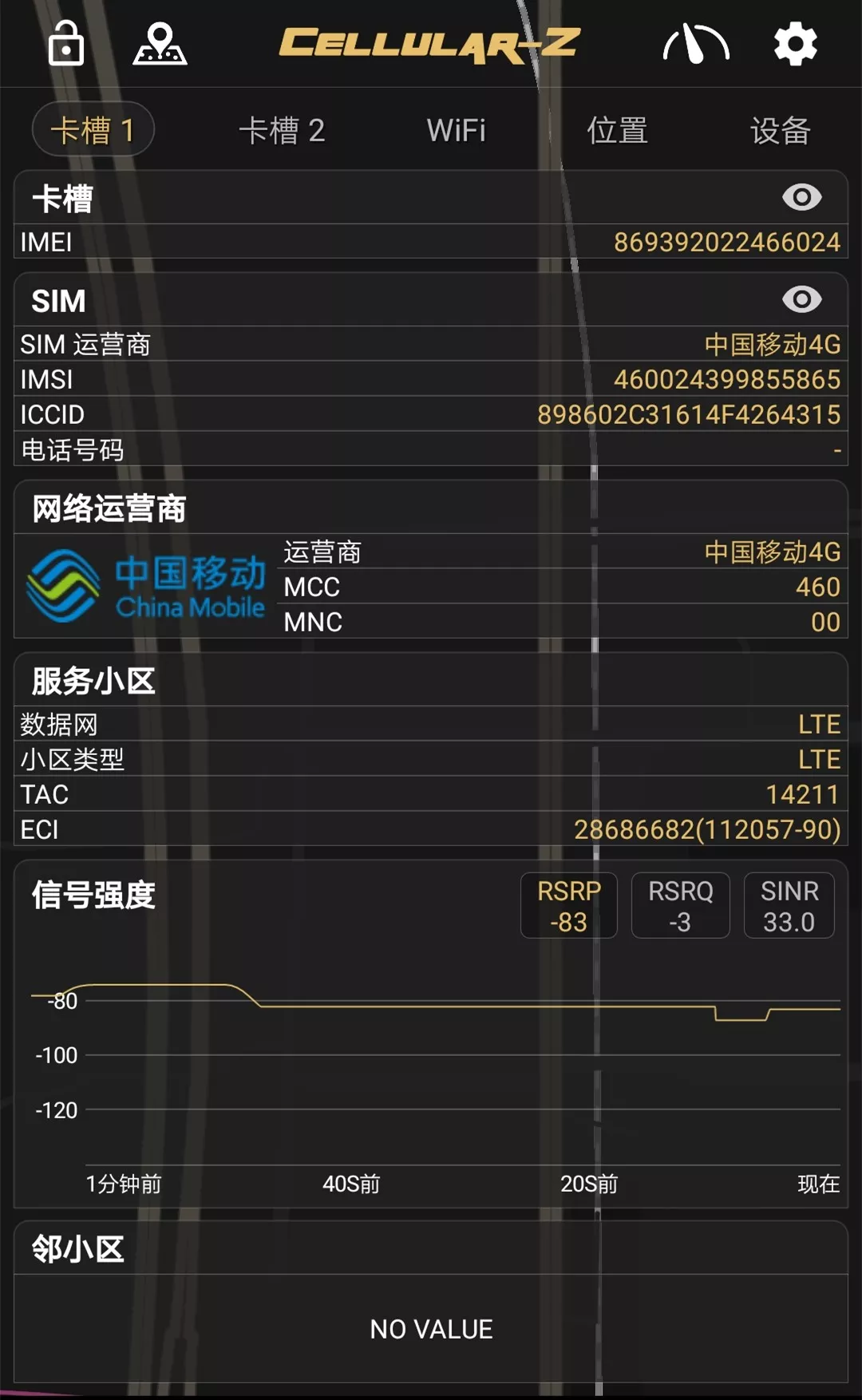 室內手機信號不好怎麼破興港大廈室分系統瞭解一下