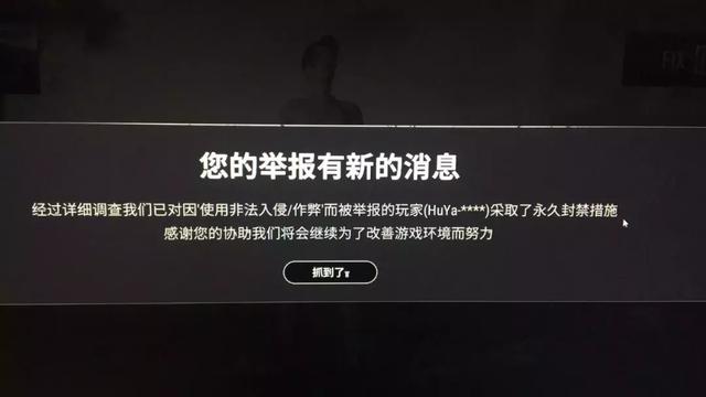 蓝洞一周封禁140,000个账号!