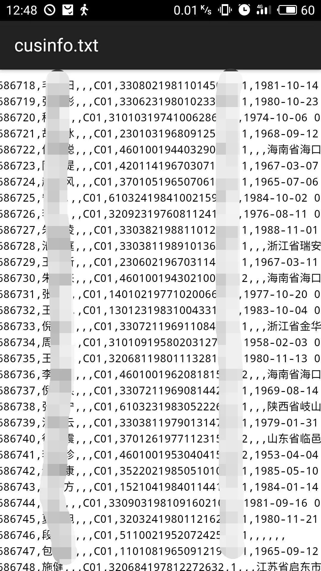 公安局接華住集團運營負責人報案 有人在 境外網站兜售華住旗下酒店