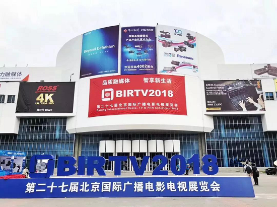 Yi+“电视+AI”亮相BIRTV 打造“智慧广电”新样本
