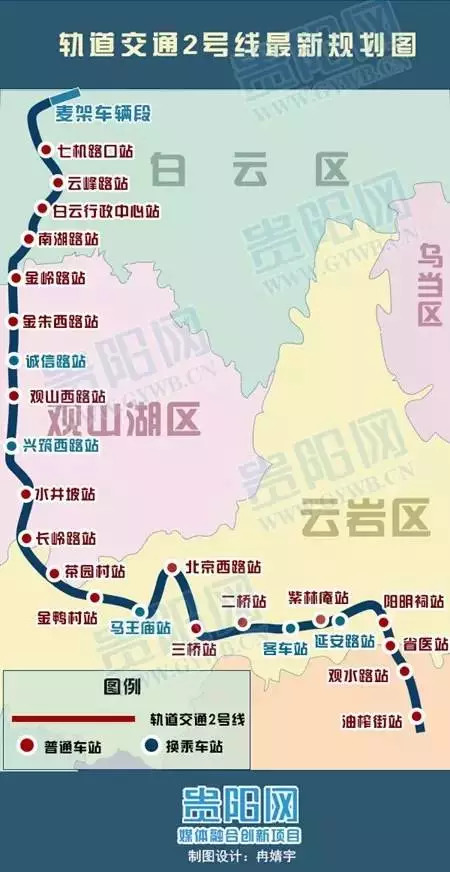 贵阳地铁3号线马上开工啦计划2022年建成