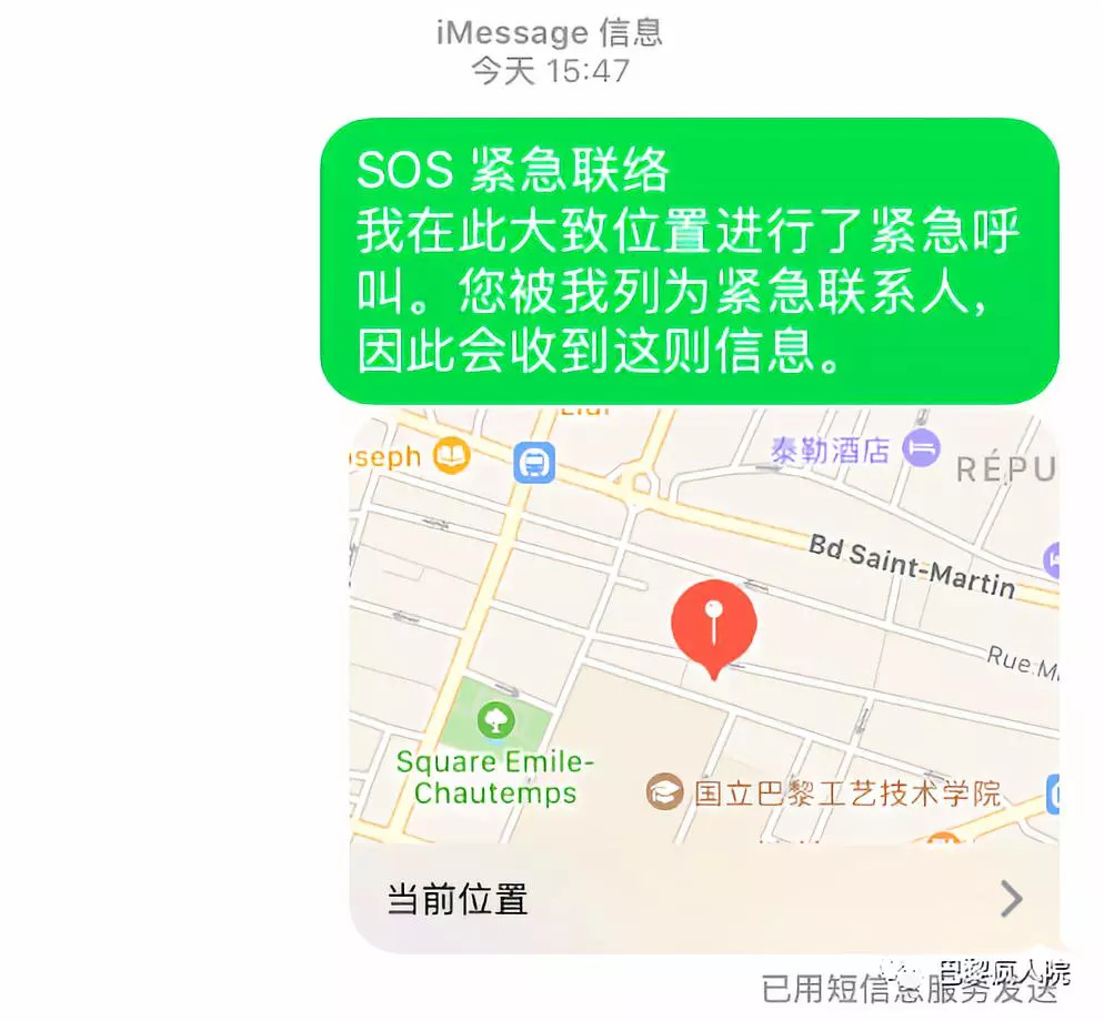 親測在緊急時刻如何不用掏出手機sos求救和實時定位請立馬設置