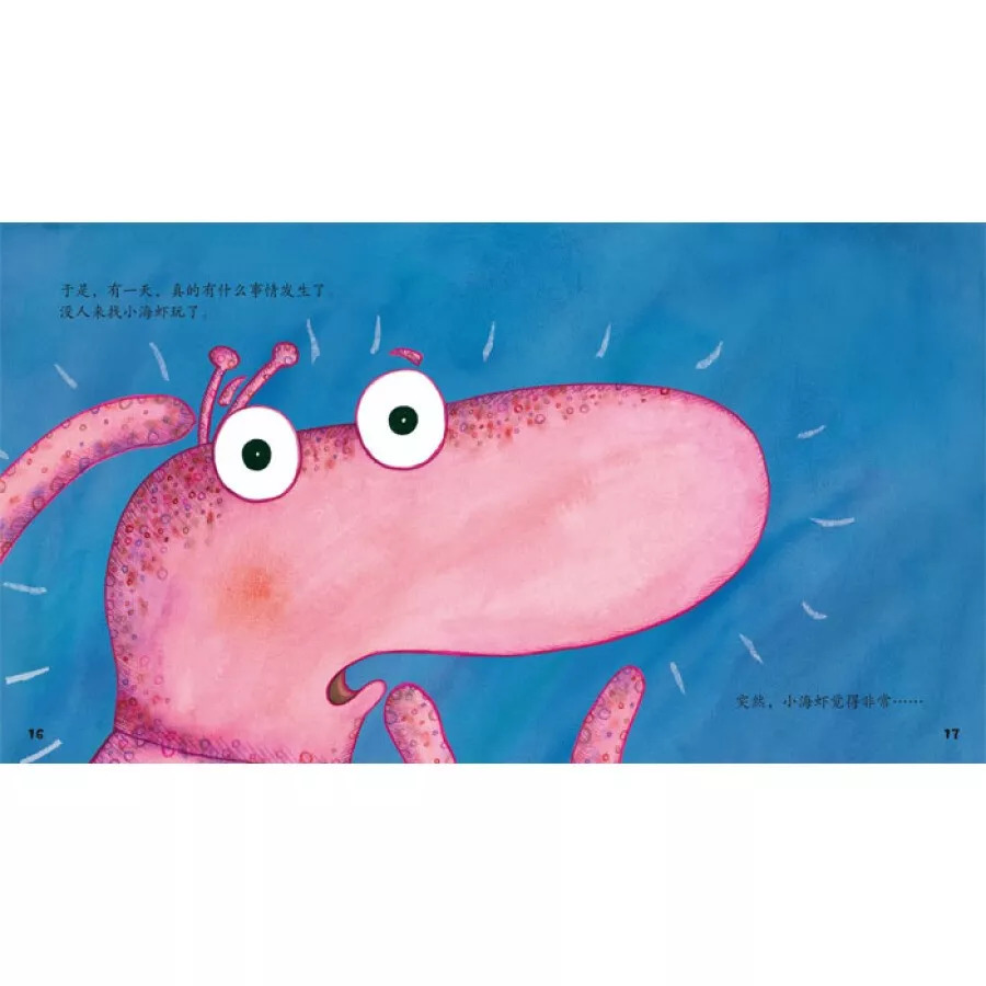 《胆小的海虾》:在大海深处住着一只小海虾,朋友们邀请他玩捉迷藏,他
