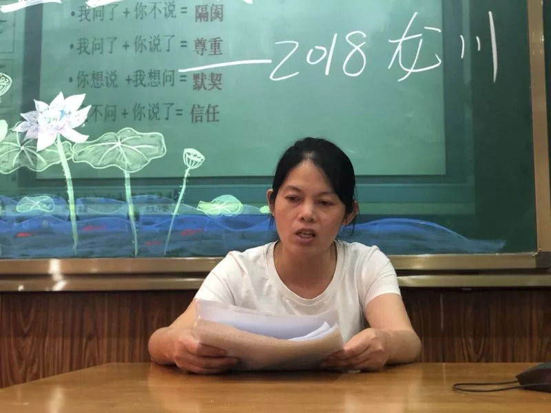 龙川学校2018暑期教师读书会