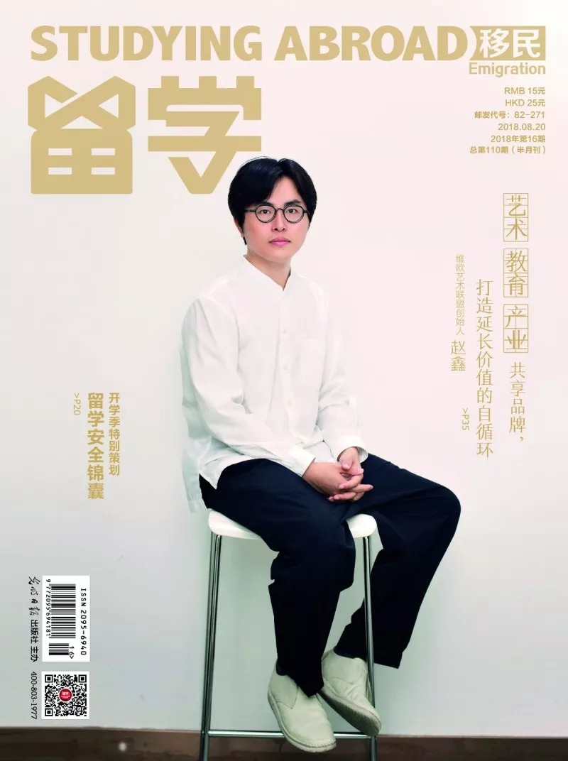 杂志2018年8月20日刊,总110期)记者:李育 编辑:若希 摄影:王大鹏一名