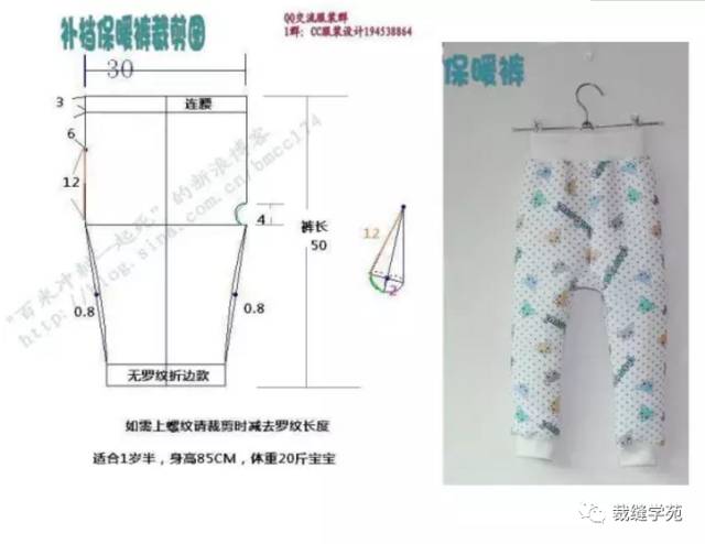 加三角裆的秋裤的缝制图片