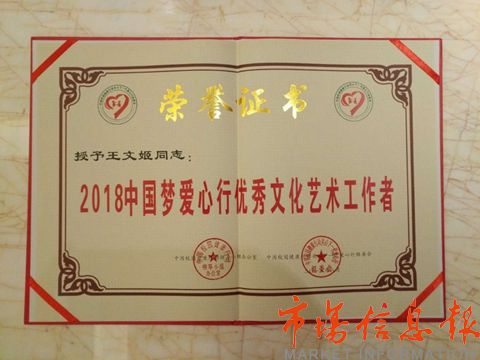 市場信息報8月29日訊(記者 郭豔紅)8月26日,中國國際報告文學研究會