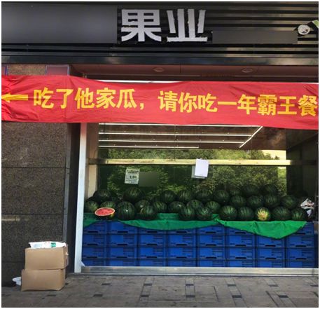 ,拉起横幅奇葩互夸:网友在上海某小区楼下拍到 3 家水果店,近日