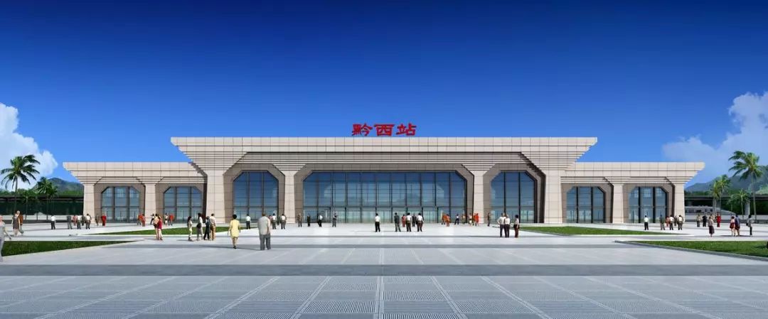 昭黔铁路黔西站图片