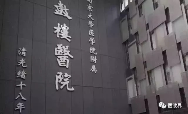 南京机关医院皮肤科最厉害的三个医院