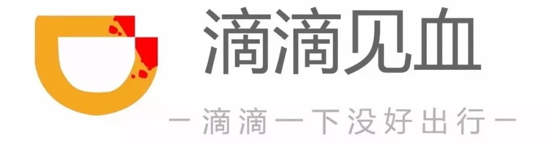 滴滴出行成滴滴见血?案件背后引人深思