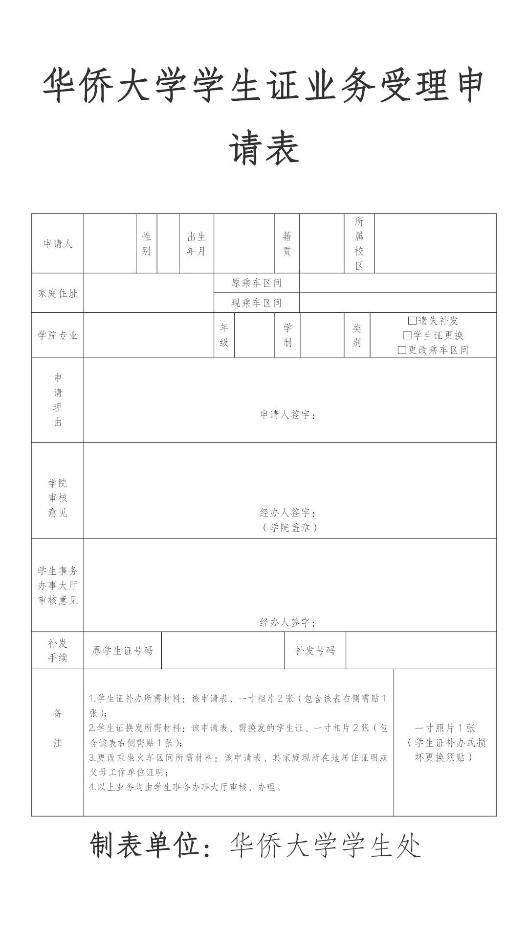 辦事大廳研究生窗口泉廈兩校區學生辦事大廳地址泉州校區學生辦事大廳