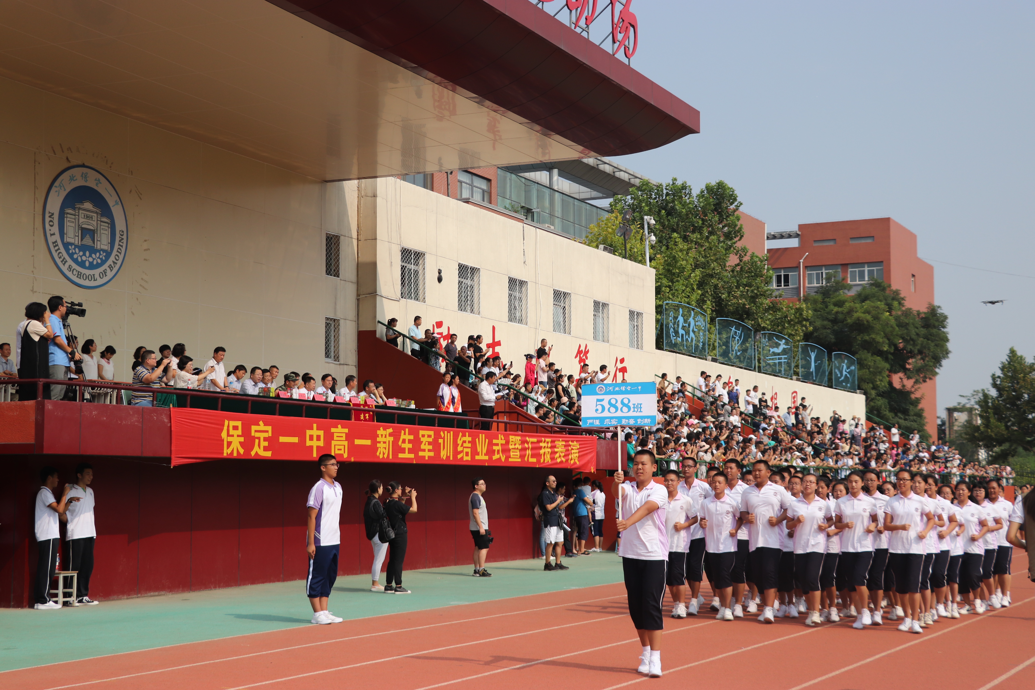 由保定一中国旗班完成升国旗仪式后,军训结业跑操和啦啦操表演等项目