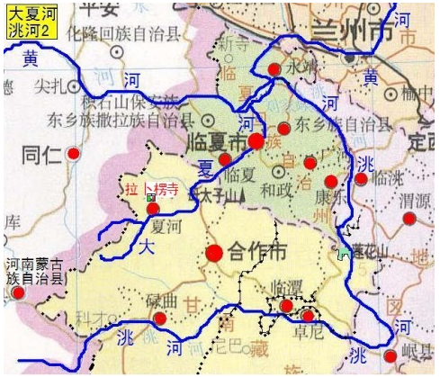 西倾山东麓,于甘肃省永靖县汇入黄河刘家峡水库区,洮河流域东以鸟鼠山