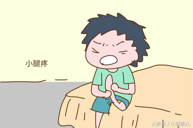 小腿容易抽筋,小腿疼