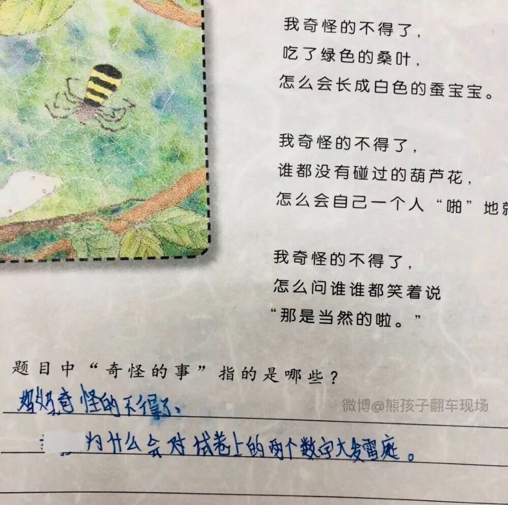 請用我奇怪的不得了造句孩子們這波操作簡直哈哈哈哈哈哈哈哈哈