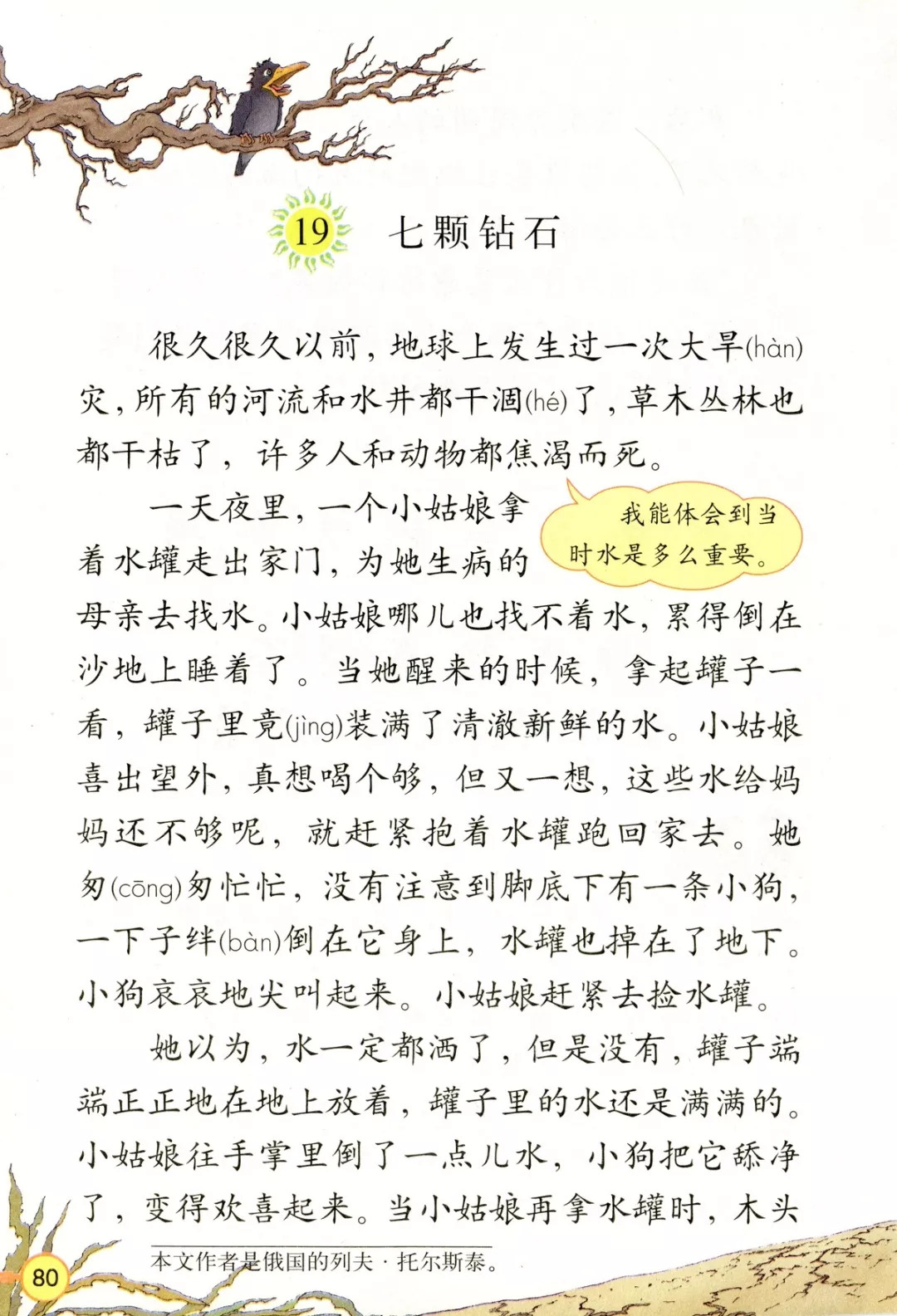 列夫·尼古拉耶維奇·托爾斯泰(1828-1910)19世紀中期俄國批判現實