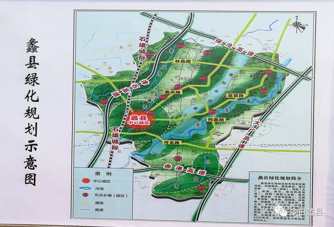 蠡县城区发展规划图图片