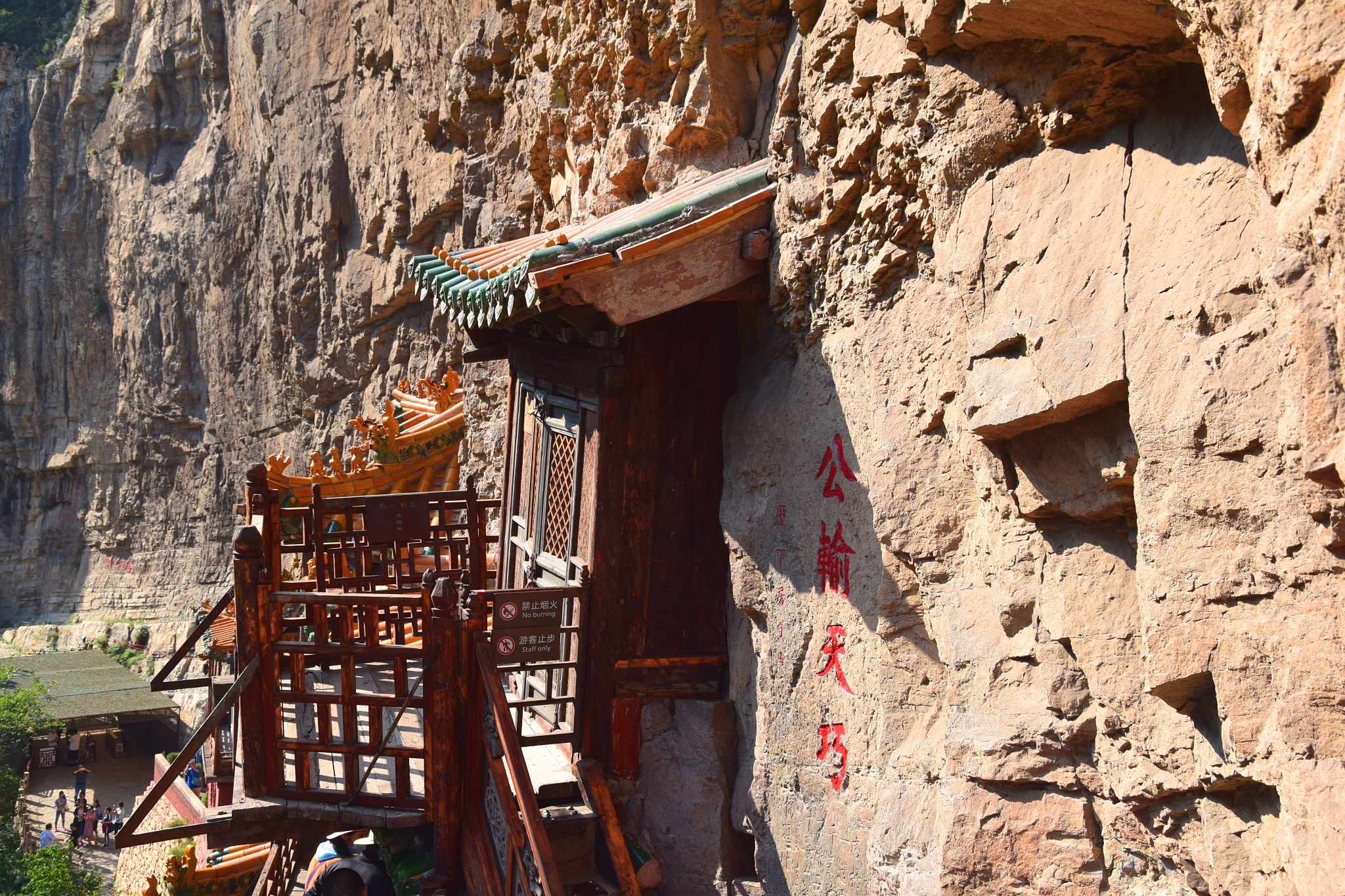 北嶽恆山懸空寺老同學結伴遊晉陝六