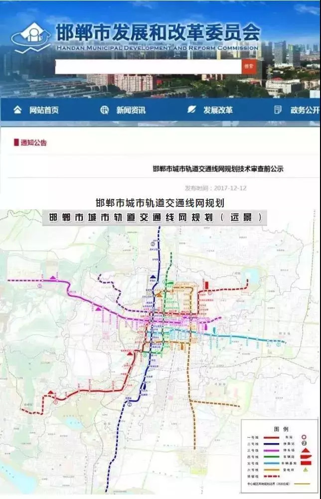 邯郸市轻轨最新动态图片