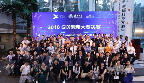 清华2018 GIX全球创新大赛举行，友信金服为创新助力