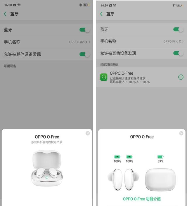 Find X天生一对 OPPO O-Free无线耳机首评测