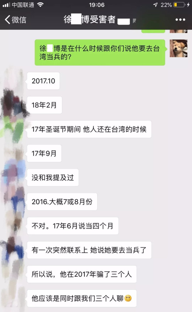 全上海寻找的徐子博被抓7位前女友和上百人指证骗钱上百万