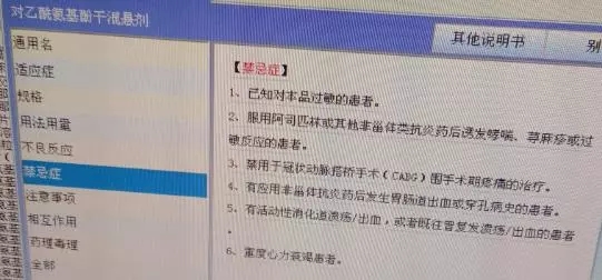 五花八门的药物禁忌症临床应用该听谁的