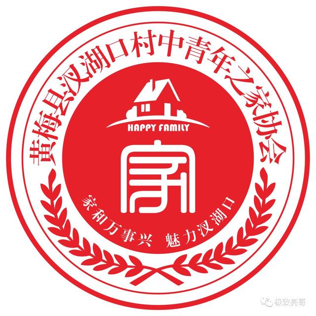 中青年之家協會logo分路鎮汊湖口村中青年之家協會簡介:汊湖口村是一