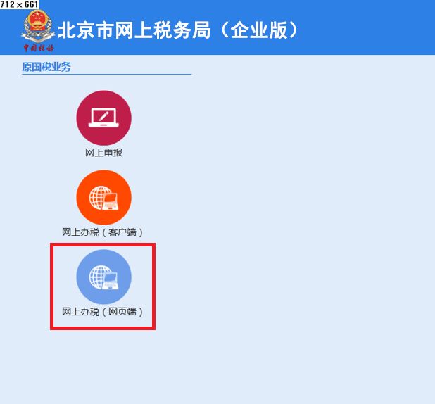 微辅导增值税一般纳税人资格登记操作手册企业版